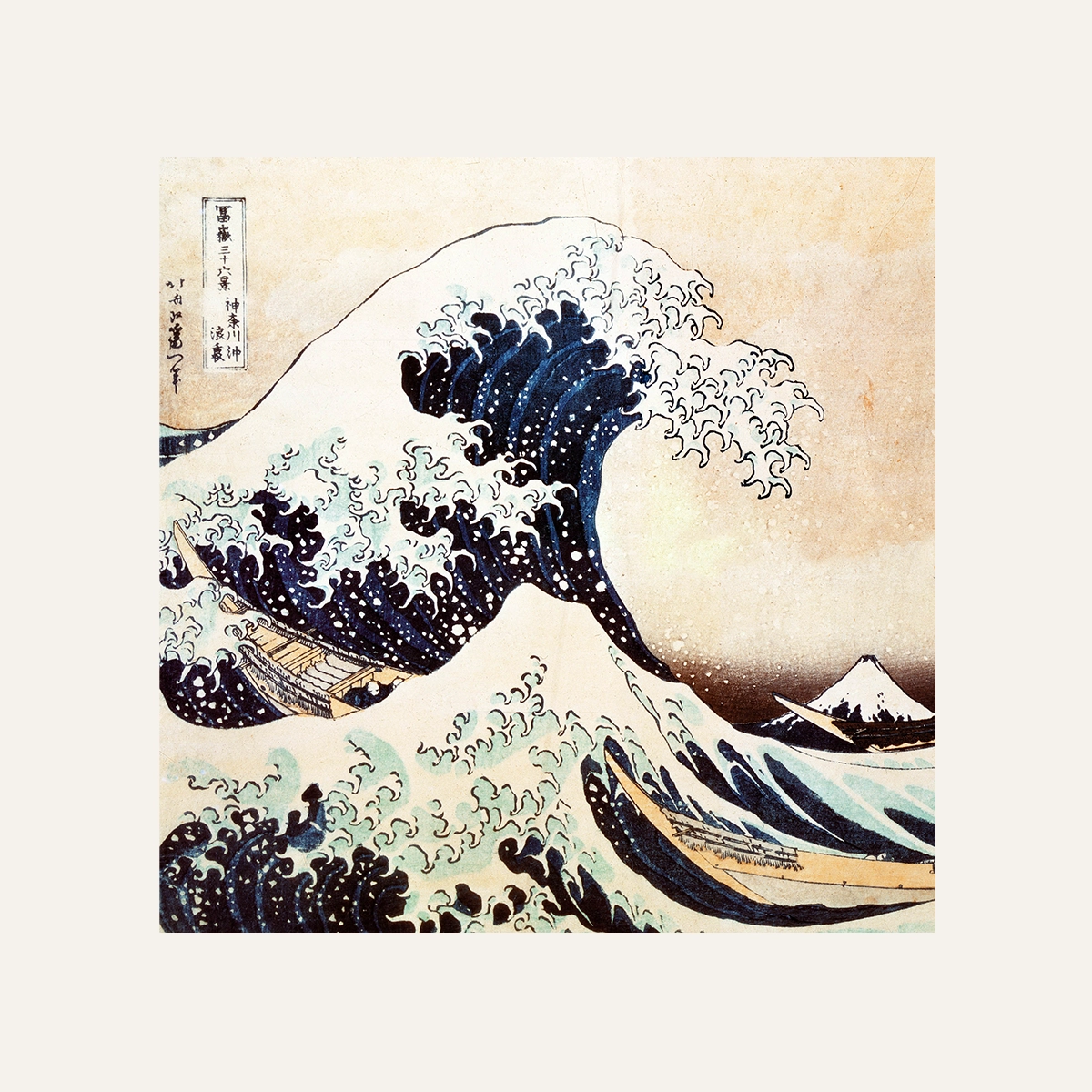 Carré 90 Hokusai - La grande vague de Kanagawa