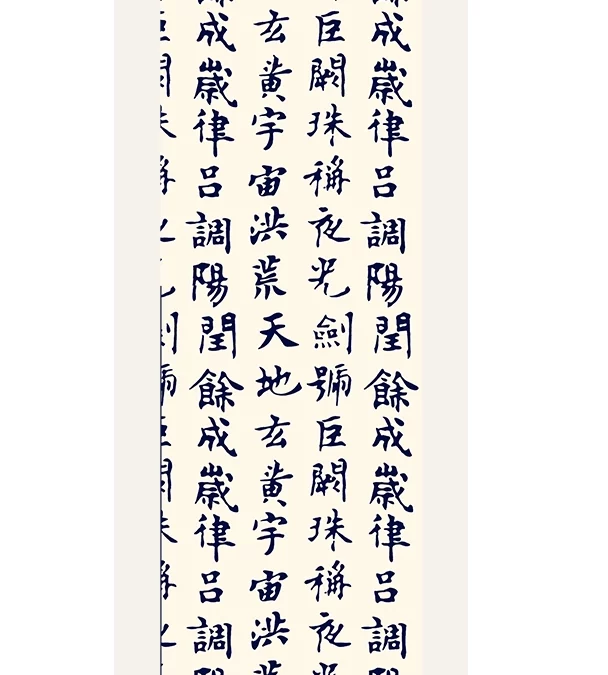 Echarpe 140 Calligraphie Chinoise